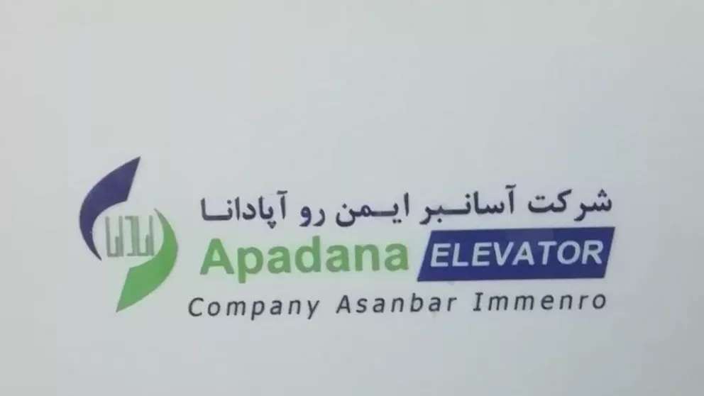 Apadana elevator and lift